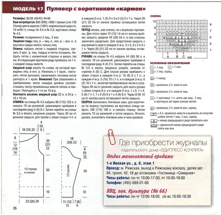 Пуловер С Большим Воротником