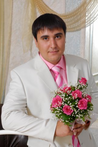 Любимый муж!!!